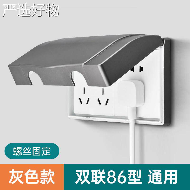 【全国包邮】双位插座防水盒两位防防溅卫间浴生盒室水罩家用双联