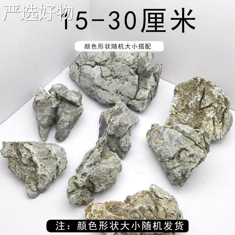 【全国包邮】青龙石流石鱼缸景石盆头天然真石头草缸假山小块造景
