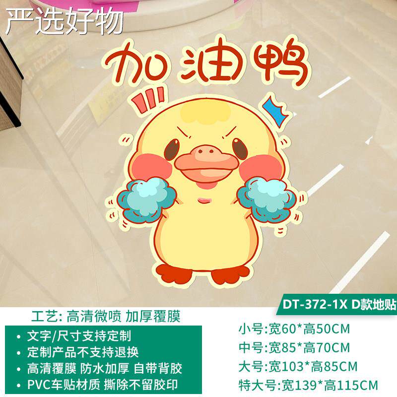 【全国包邮】墙装饰可爱地纸板贴地板丑贴纸纸瓷砖地板贴不干丑胶