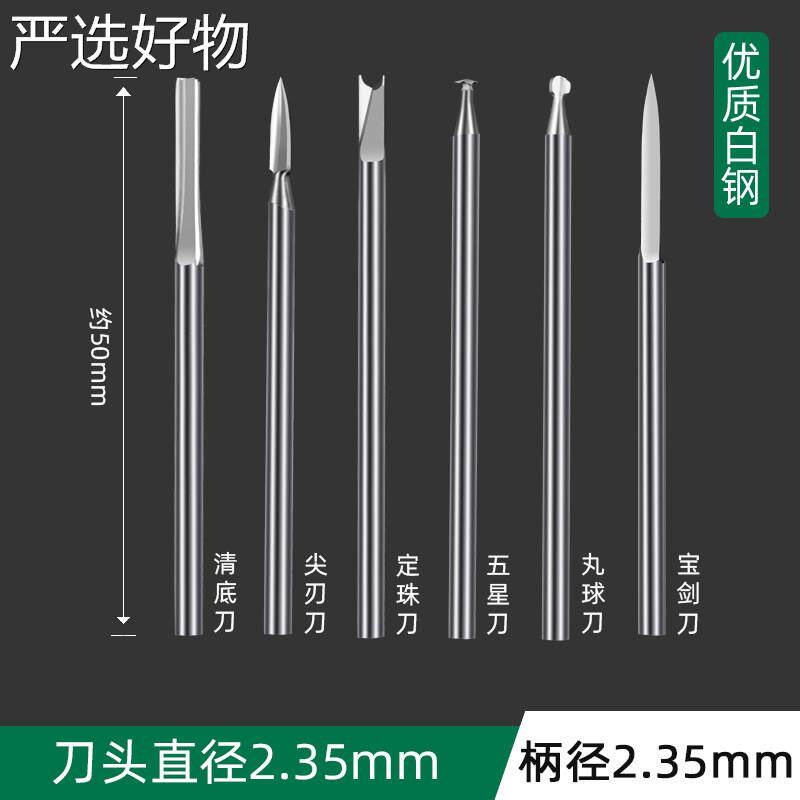 【全国包邮】雕线刻电动工具套装牙机刀钻头白钢头磨头核雕木雕木