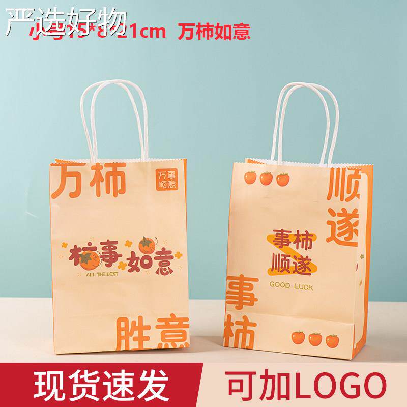 【全国包邮】厚礼品袋提袋定手制牛皮纸袋火毕业季礼物零食包装袋