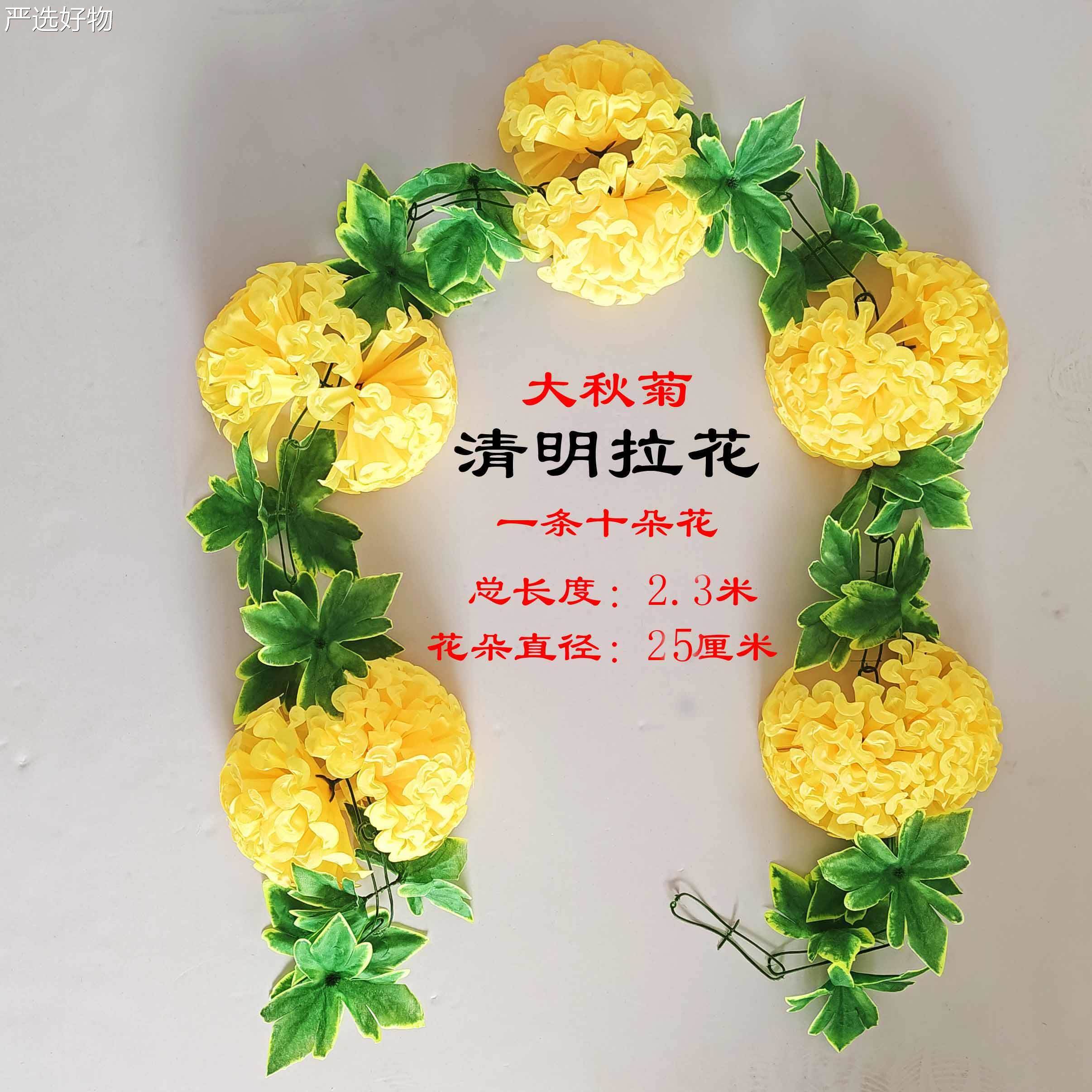 【全国包邮】新款清明节加四厚层大刺菊拉花彷真批花大球拉菊花绢