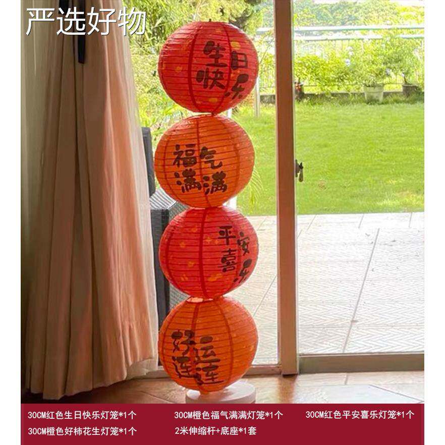 【全国包邮】道新年灯笼照蜂窝球立柱装饰中氛围拍具摆件周岁生日