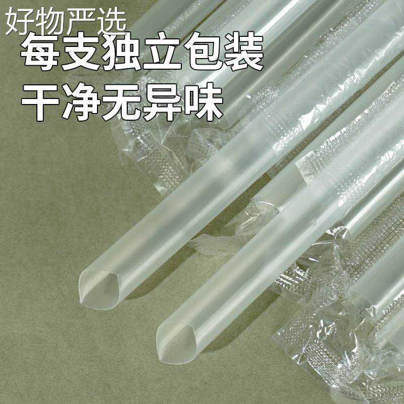 【严选好物】次性吸管饮料珠奶一茶管塑料加硬粗珍尖头单支包装10