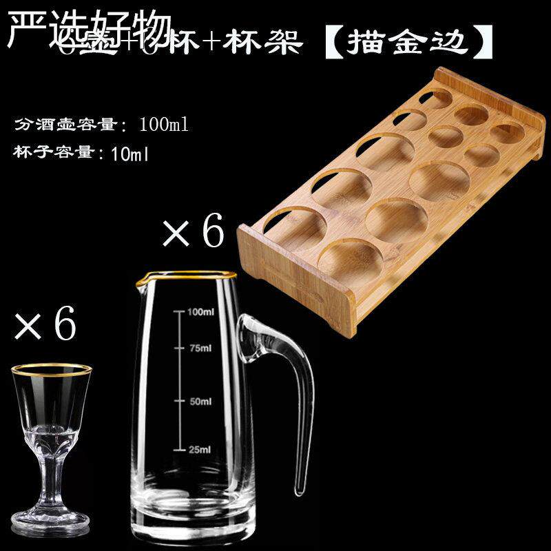 【新疆包邮百货】描白边酒套子弹杯璃酒壶礼盒酒组小酒杯酒盅玻中