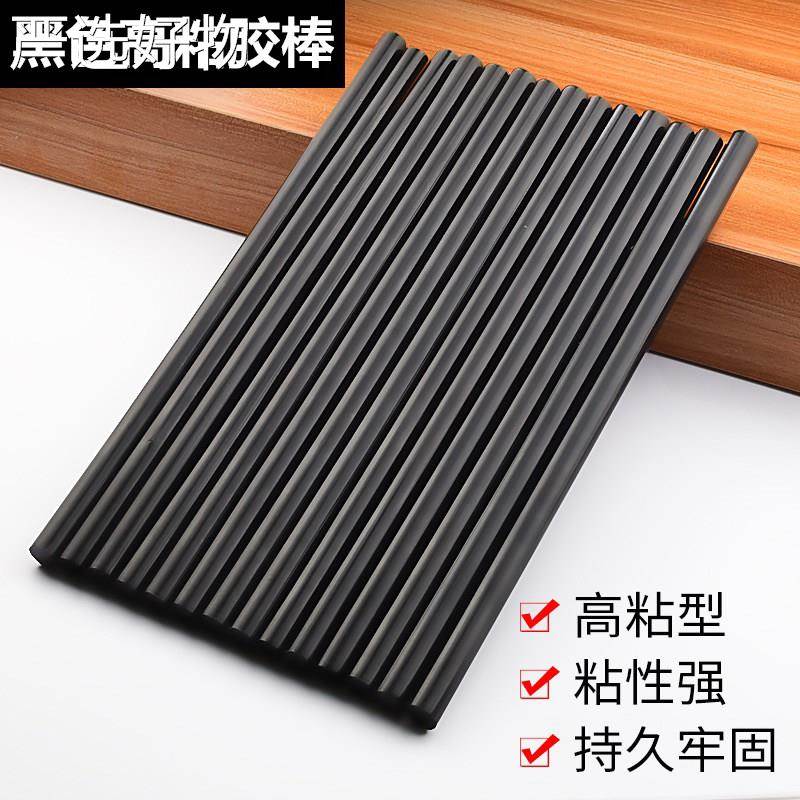 【全国包邮】纯黑色热胶棒胶保枪熔高粘胶力棒接发用高粘环强电热