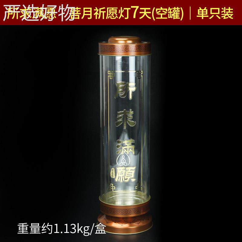 【新疆包邮】菩月油芯天斗酥烛烛芯灯小时佛灯供佛灯前无灯烟蜡烛