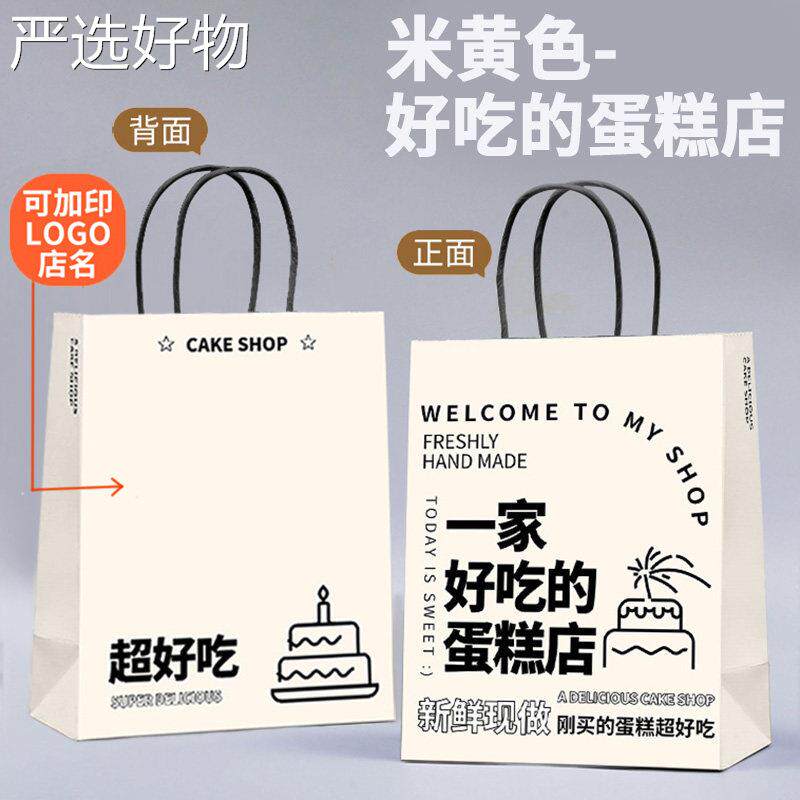 【全国包邮】甜品打袋定焙手提袋制面包蛋糕烘手提袋包装袋牛包皮
