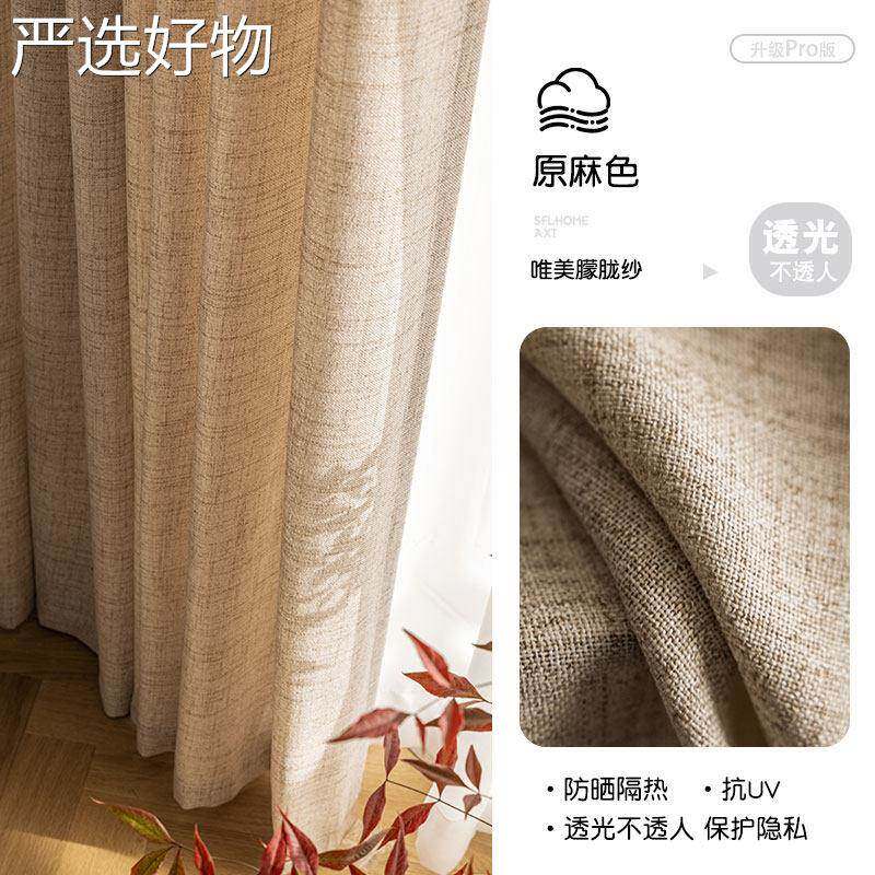 【全国包邮】式抹茶棉日麻窗帘亚新款卧室客厅阳台半遮光麻纱帘光