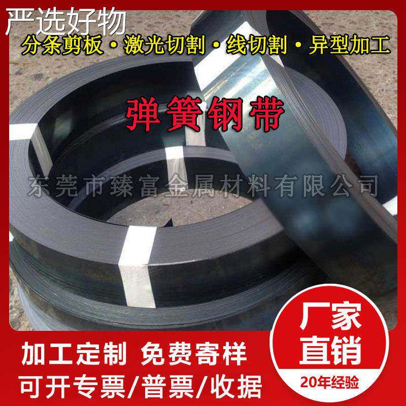 【全国包邮】弹簧钢片弹性钢片弓淬锰火锰钢板高耐磨锰钢条钢带导