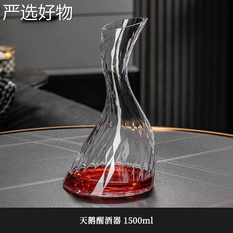 【全国包邮】无铅水晶器玻璃轻奢高酒档高颜红值醒酒家用创意葡萄