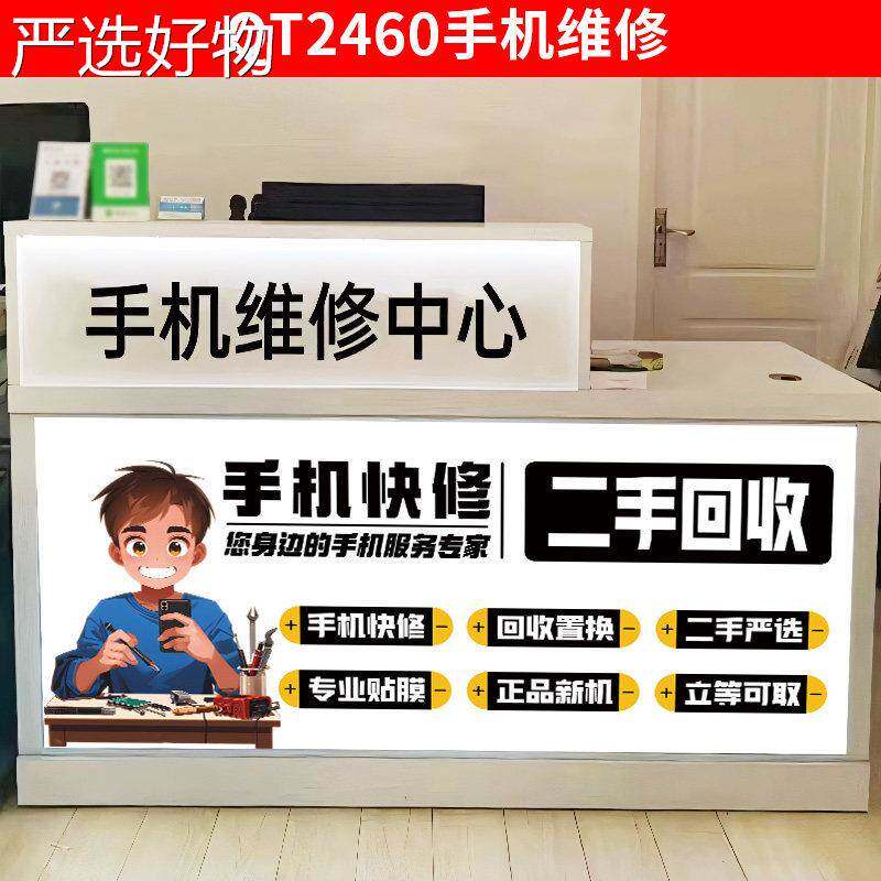 【全国包邮】手机店置玻门宣传广告静电贴纸回收店铺璃橱窗装饰布