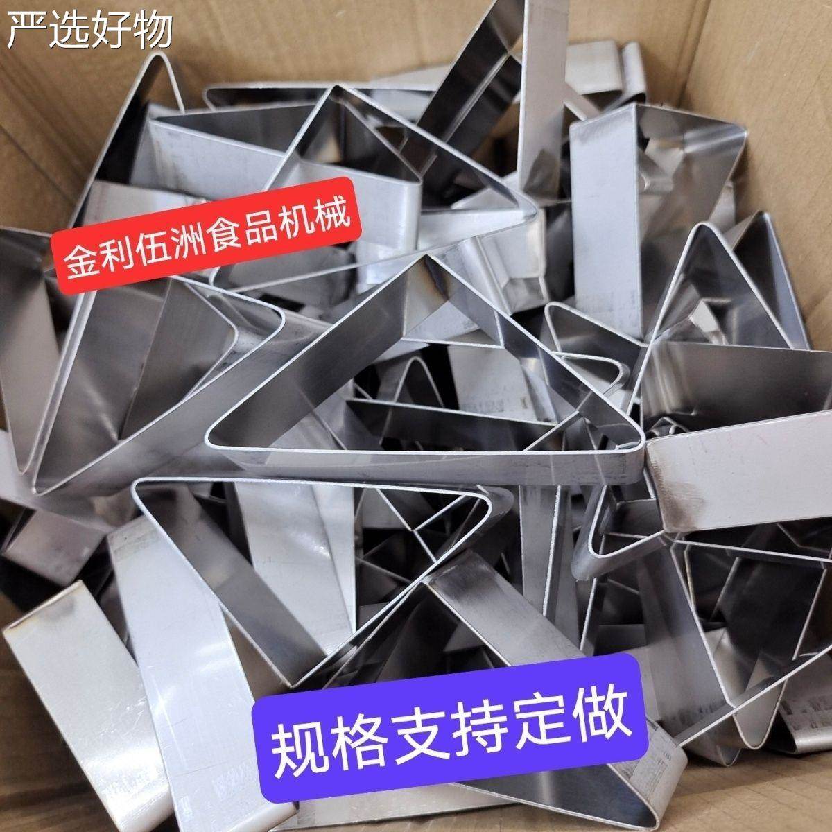 【新疆包邮百货】米锈钢三角型角模煎饼烙不具饼模粑具歪奇歪三角