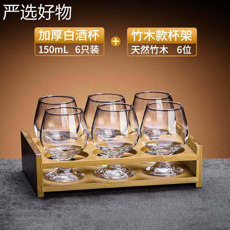 【新疆包邮百货】高级感二三白酒杯套两家装用晶玻高脚璃小酒水杯