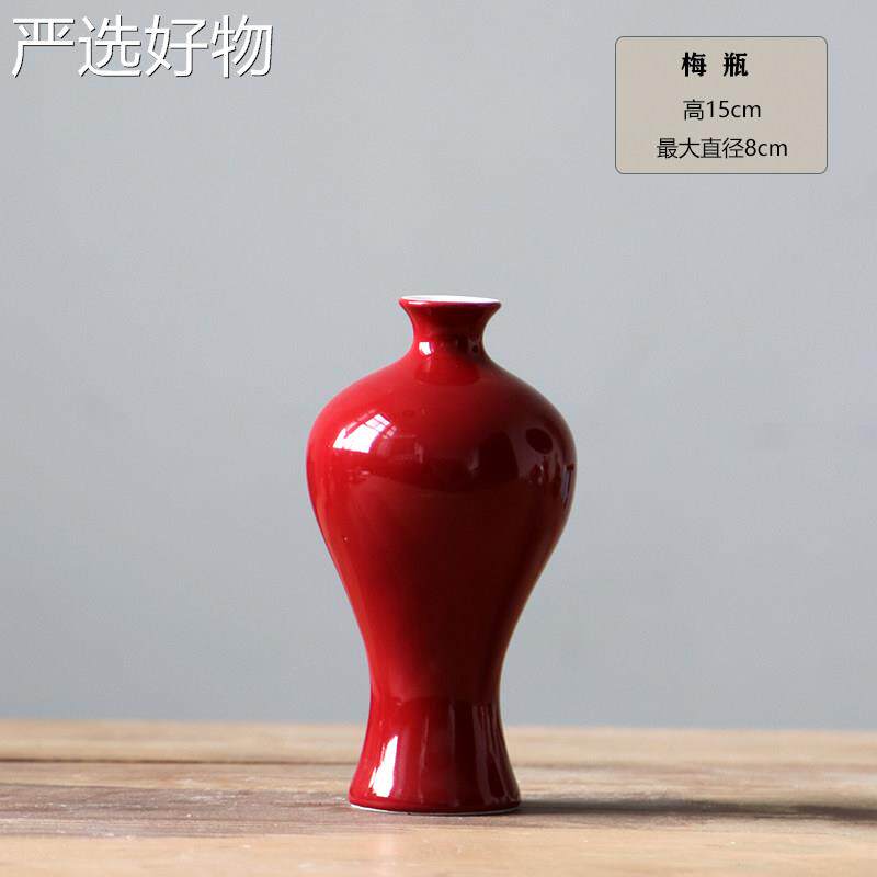 【全国包邮】景德镇饰陶瓷花瓶红色喜庆新婚乔迁新年装品摆件式新