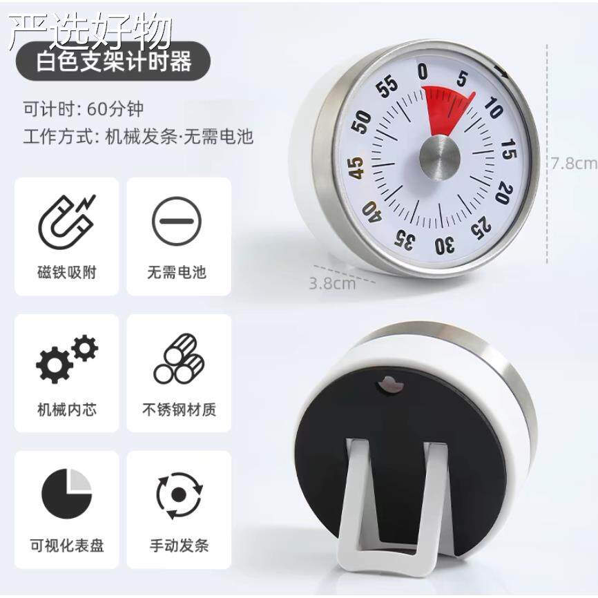 【全国包邮】童可视化时计时器厨房机械定时习儿提醒器学磁吸式闹