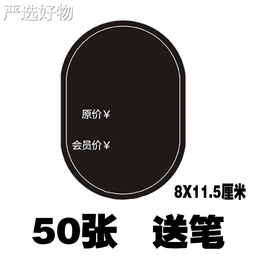 【全国包邮】可擦写菜牌超市包价格牌糕烘焙店标价牌甜品咖啡价签