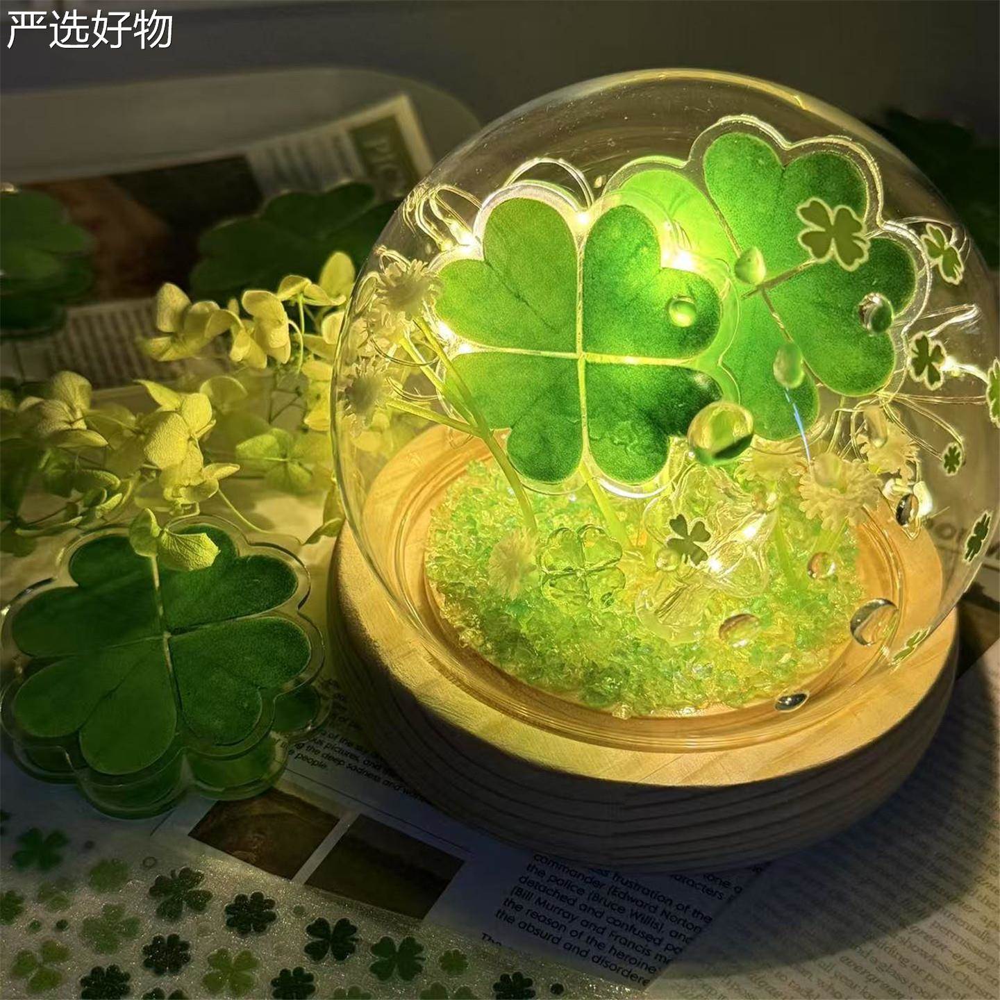 【全国包邮】四叶草小夜手工料包床头氛围小夜灯送材礼女朋友闺蜜