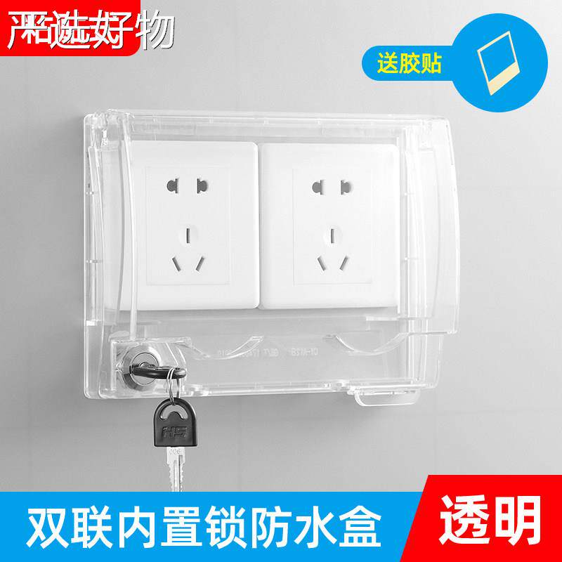 【全国包邮】双锁排双型型带锁的粘室接插座箱浴开防水盖关箱非同