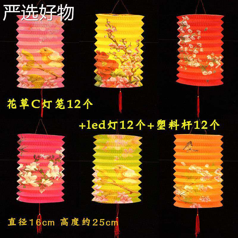 【全国包邮】纸中秋节灯笼挂饰春儿童手提折叠灯笼节通发光玩卡具