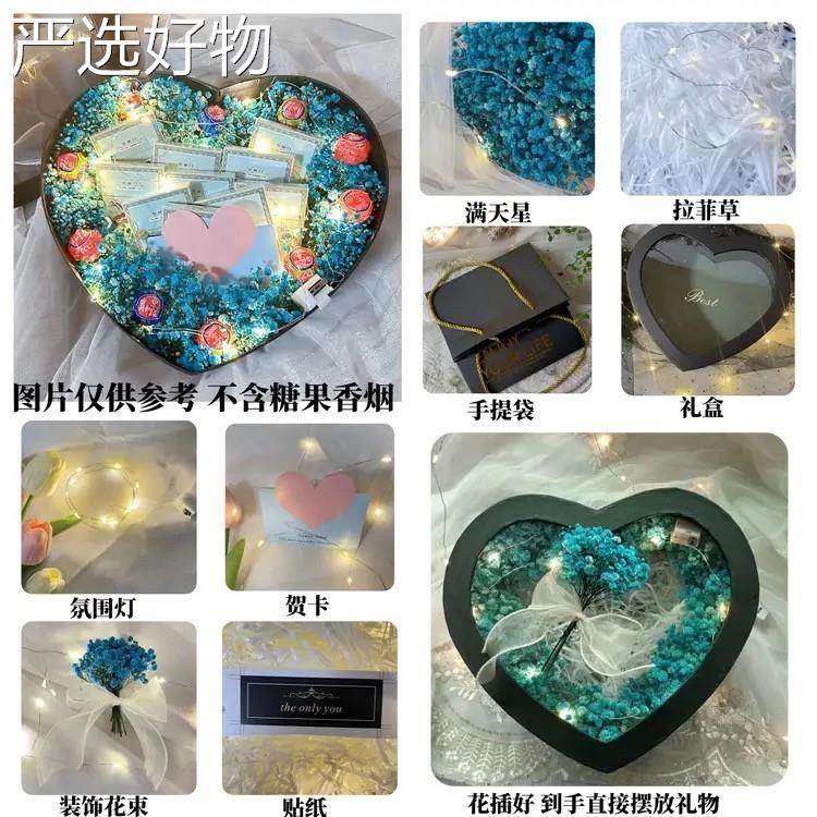 【全国包邮】创意爱心礼夕盒满天节星花束生日礼物送男友闺蜜七情