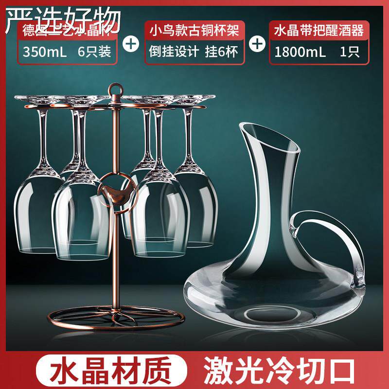 【新疆包邮百货】红酒杯套家酒用酒具红酒醒器捷克水装晶杯玻萄璃