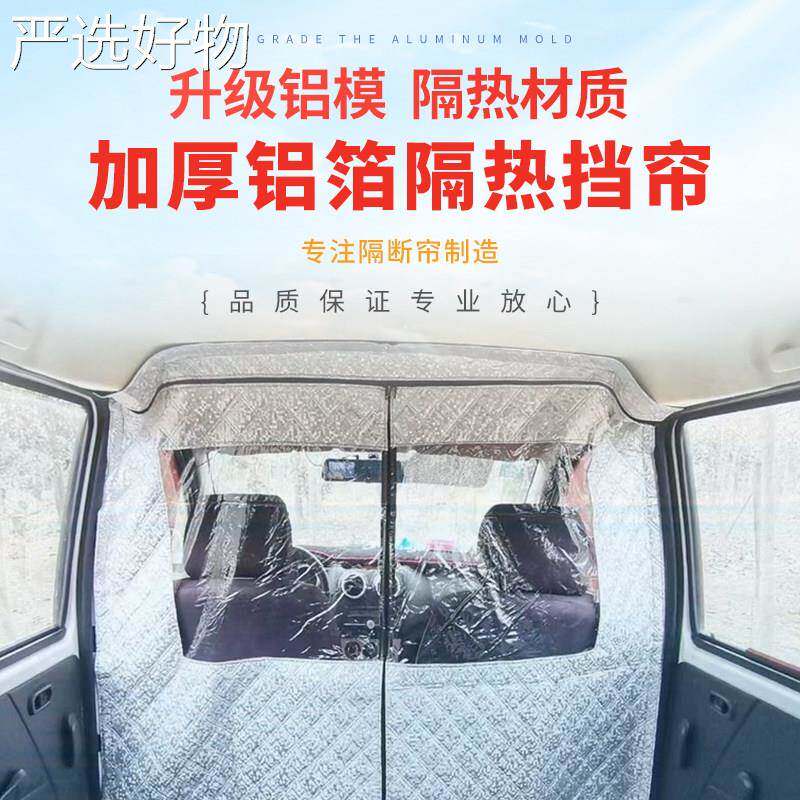 【新疆包邮百货哥】吉利程帘远超程级车载隔断窗帘远/空调隔热隐