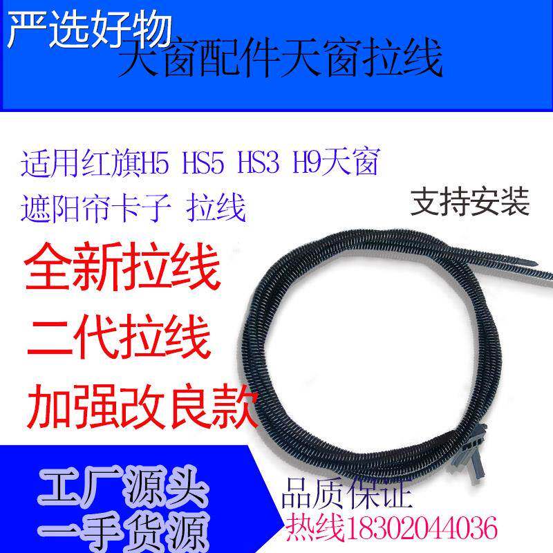 【全国包邮】红旗天卷窗帘卡,扣拉线铁头轴刚丝改绳全新进非同款