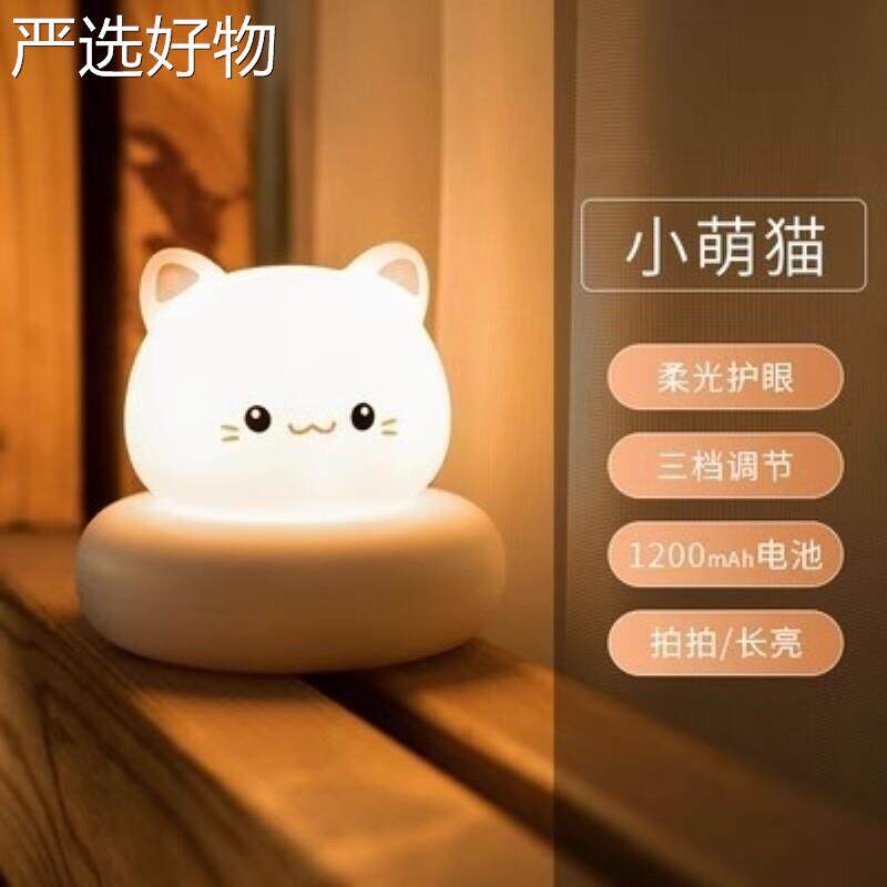 【全国包邮】充电款语婴声控小夜灯护眼小夜室灯卧睡眠灯儿哺乳音