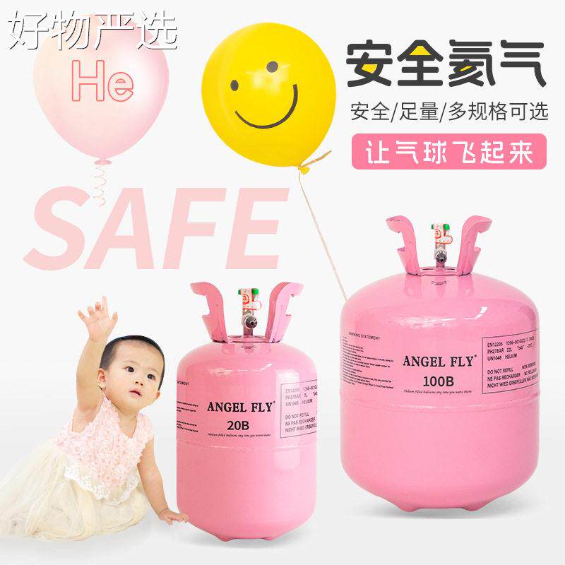 【严选好物】氦气小飘空膜气球打气铝筒孔明瓶灯气瓶充气泵罐小号