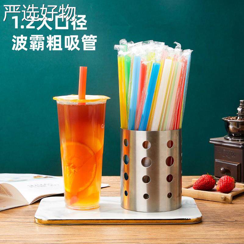 【全国包邮】奶一性包吸管珍珠茶粗饮料果汁豆浆细独立装彩色透明