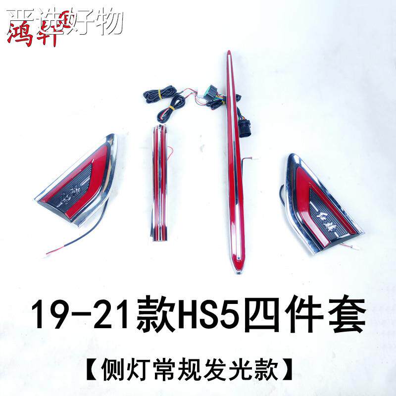 【全国包邮】能红旗发灯光车标流光灯四件套中网机盖模流水灯多功