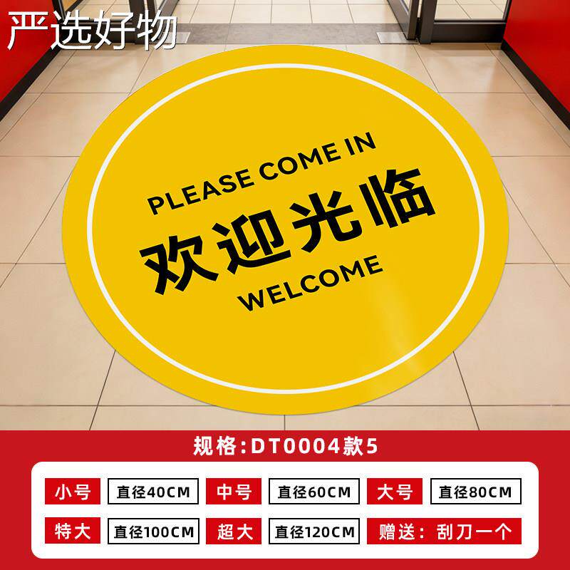 【全国包邮】地地面遮丑神地贴纸自粘防水耐磨防滑店铺门口装器饰
