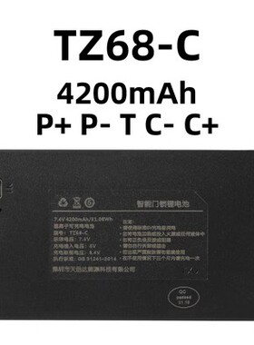 天讯达指纹锁 全自动锁智能门锁锂电池TZ68-B C TZ081 TZ071 TZ99