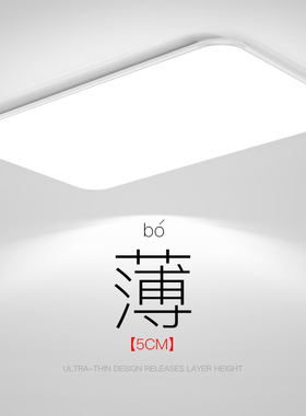 极简吸顶灯主灯客厅灯现代简约大气超薄护眼灯具套餐家用办公室