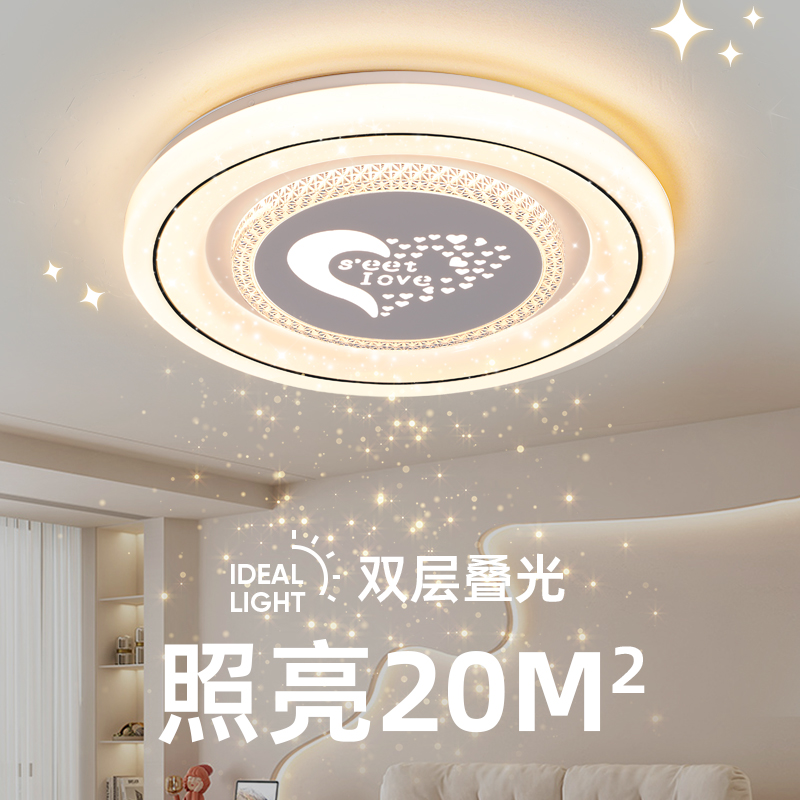 万斐嘉LED创意个性房间卧室灯