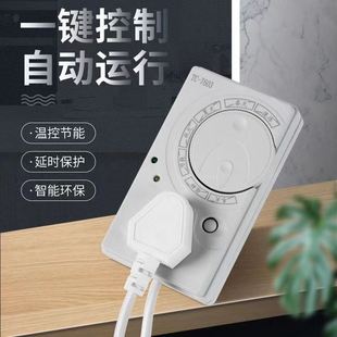 冰箱保姆温控器通用控温器延时开关控制器电子定时器节能保护 四季