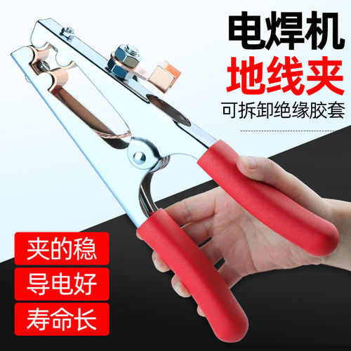 电焊机地线夹子搭铁夹