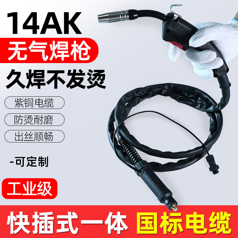 无气二保焊枪焊机配件大全图片