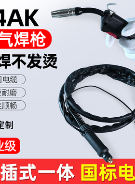 14AK无气二保焊枪焊机配件大全NBC-270自保护药芯焊丝专用焊把线