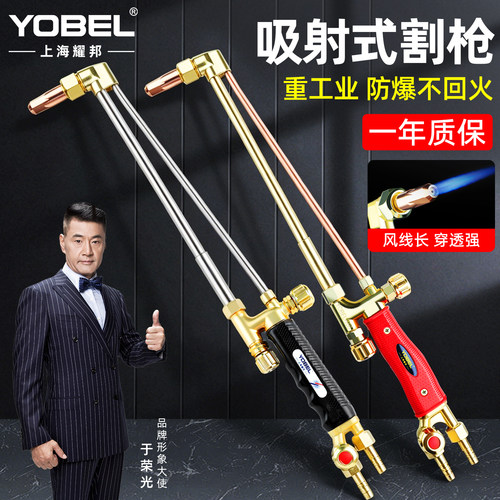 加厚防回火射吸式割炬割枪