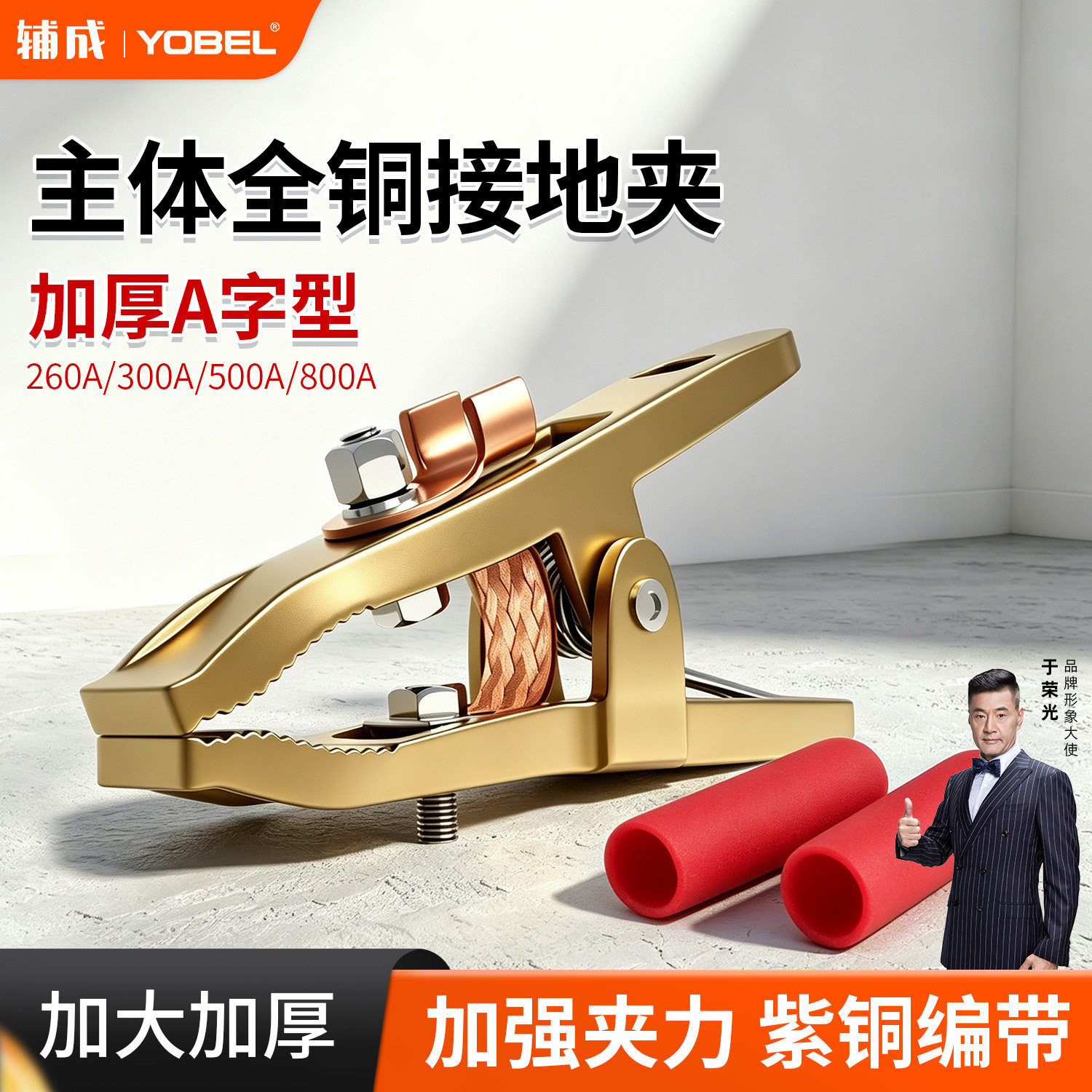 电焊机地线夹子铜接地夹图片