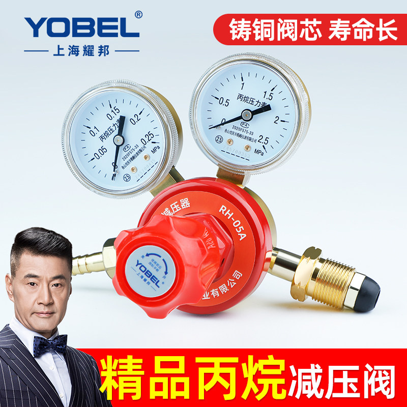 丙烷乙炔氧气表减压器