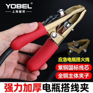 全铜主体接地夹地线夹电瓶搭电线夹套装大货车专用搭火线电瓶夹子