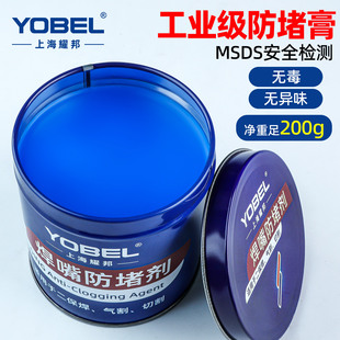 二保焊防堵膏气保焊焊枪油电焊焊接导电嘴悍咀焊油膏焊嘴防堵剂