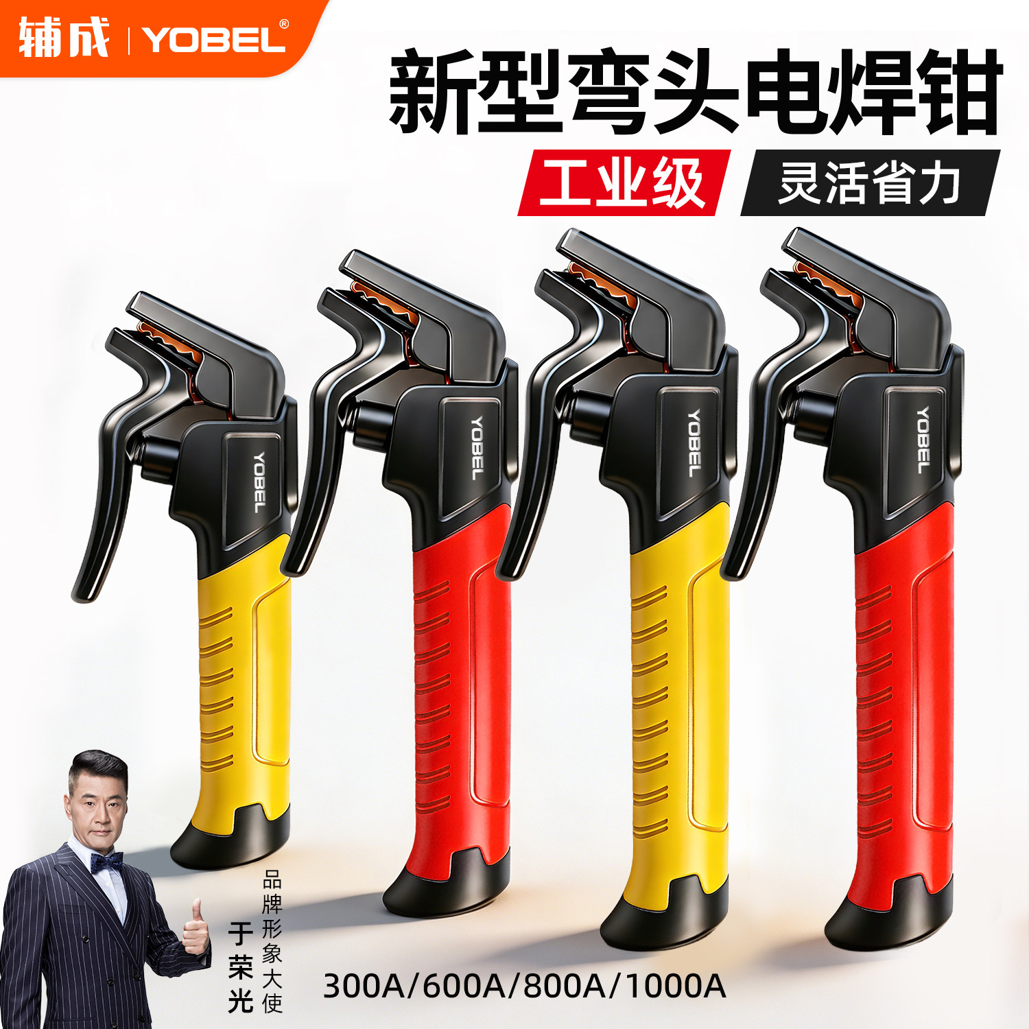 弯头焊把钳工业级电焊夹钳子新款多功能防烫耐摔大铜块焊枪电焊钳