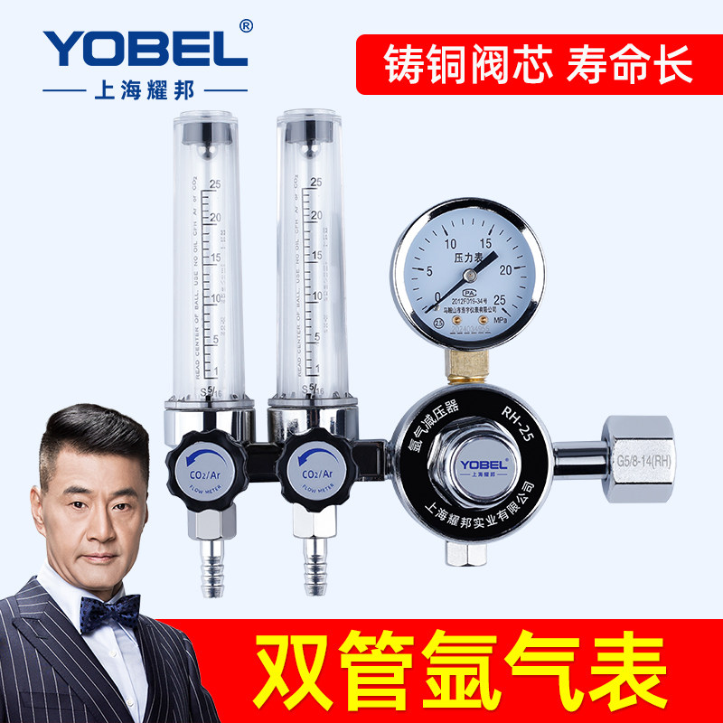 氩气表铜芯耐用压力表