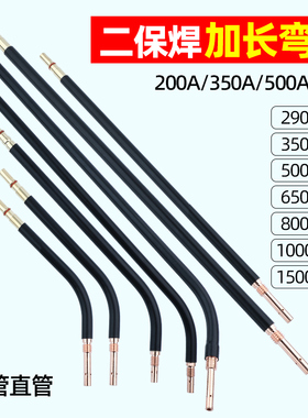 气保焊枪配件加长弯管350A鹅颈500A二保焊枪枪管弯头200A紫铜弯杆