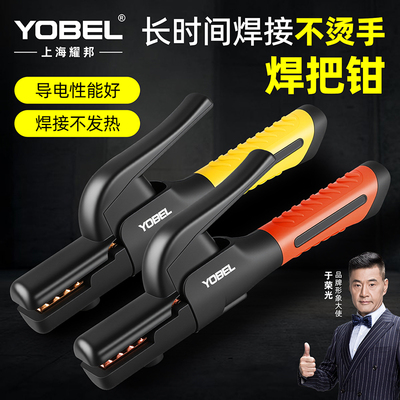 新型欧式电焊机焊把钳加厚铜件
