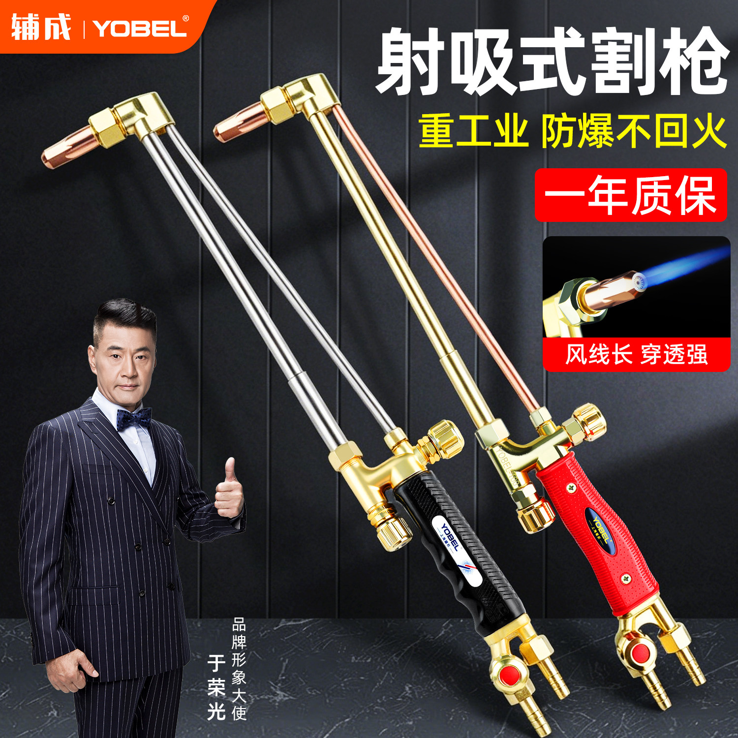 割枪工业级氧气乙炔切割枪射吸式焊枪防回火g01-30/100/300型割炬